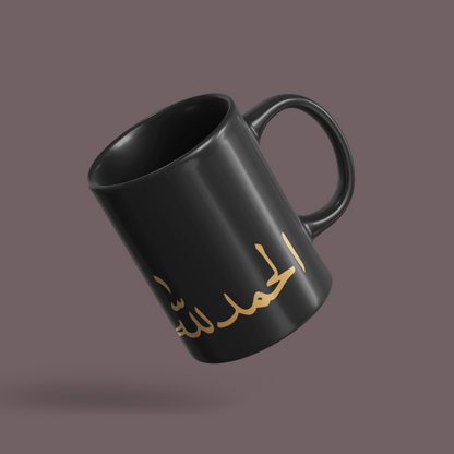 Alhamdulillah Islamic Heat-Reveal Mug – Islamic Gift for Muslims, Eid, Ramadan & Reverts